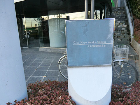 その他共用部　写真1