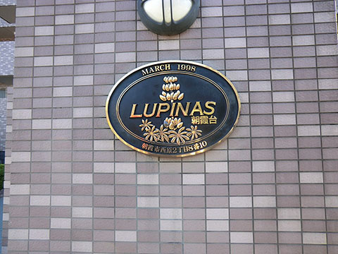 その他共用部　写真1