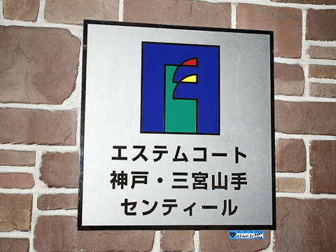 その他共用部 写真1