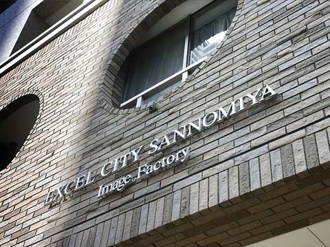 その他共用部 写真1