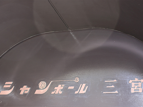 その他共用部　写真1