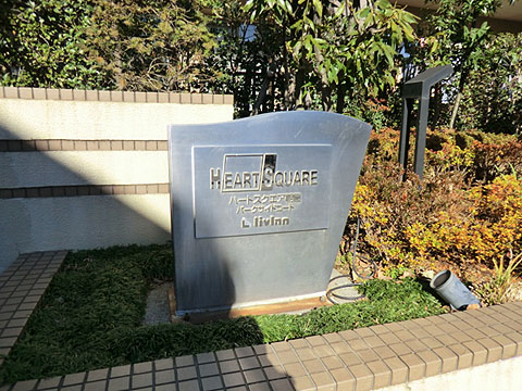 その他共用部　写真1