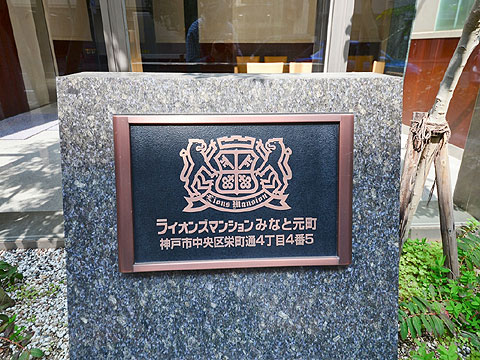 その他共用部 エンブレム