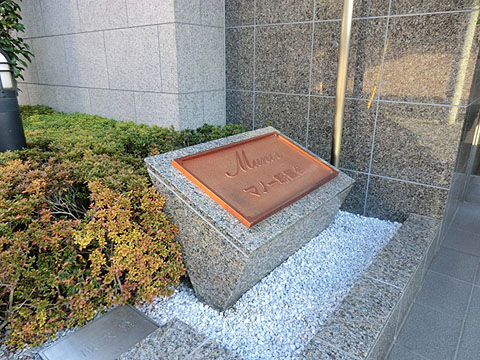 その他共用部　写真1