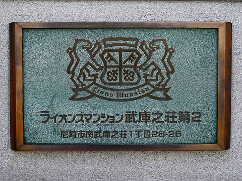 その他共用部　写真1