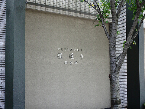 その他共用部　写真1