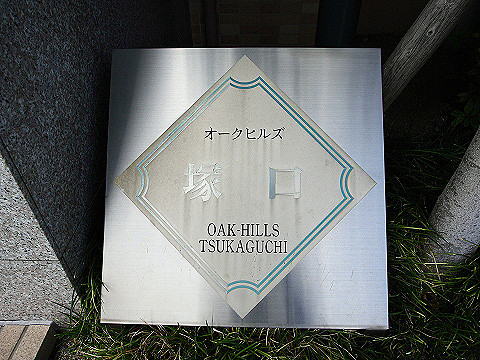 その他共用部 写真1