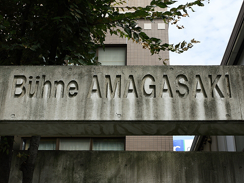 その他共用部　写真1