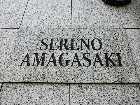 その他共用部 写真2