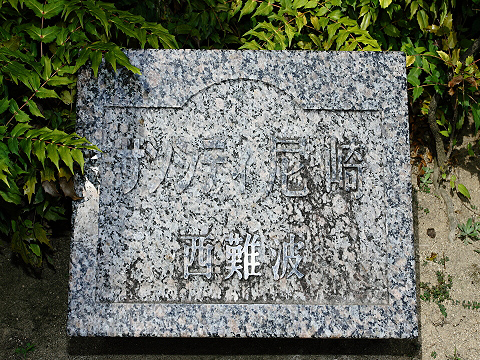 その他共用部　写真1