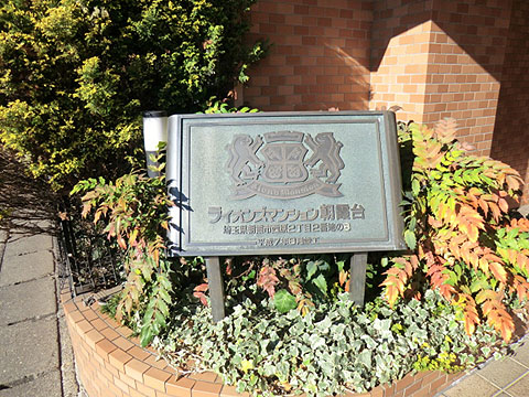 その他共用部　写真1