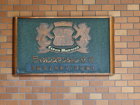 その他共用部　写真1