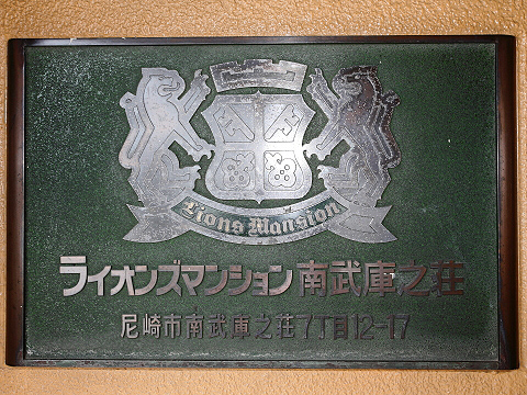 その他共用部 写真1