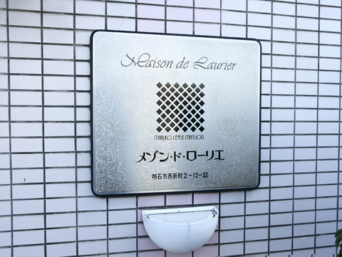 その他共用部 写真1