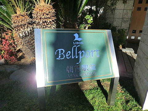 その他共用部　写真1