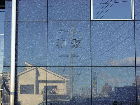 その他共用部　写真1