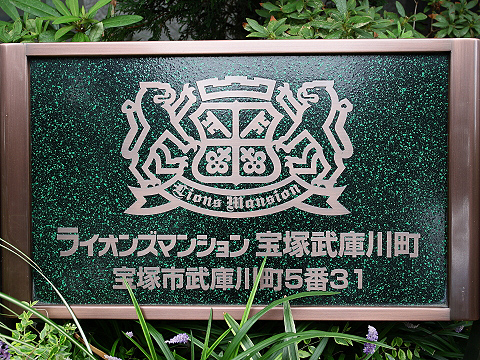 その他共用部　写真1