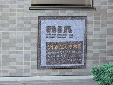 その他共用部　写真1