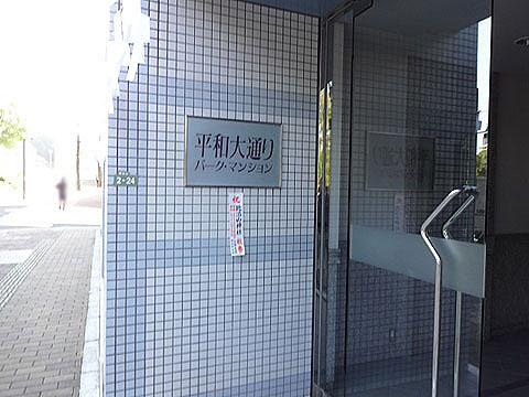 その他共用部　写真1