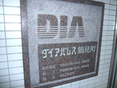 その他共用部　写真1