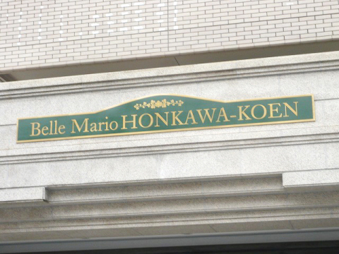 その他共用部 写真1