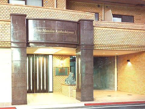 その他共用部 エントランス