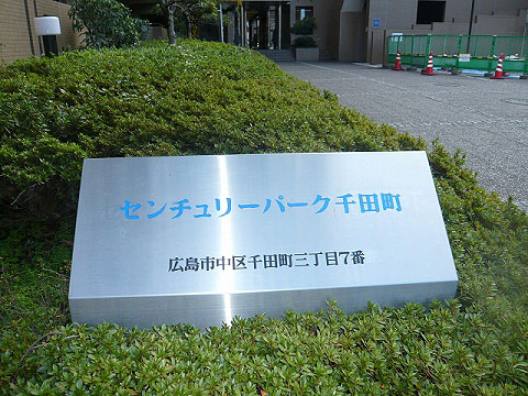 その他共用部　写真1