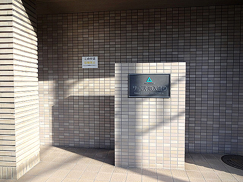 その他共用部 写真1