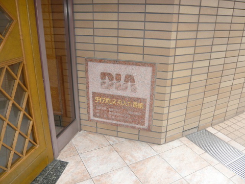 その他共用部 写真1