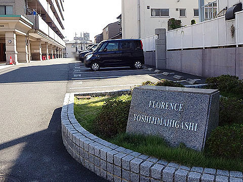 その他共用部 写真1