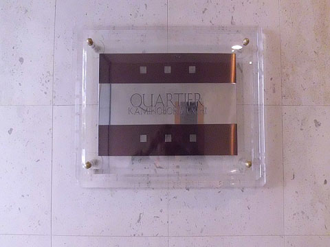 その他共用部　写真1