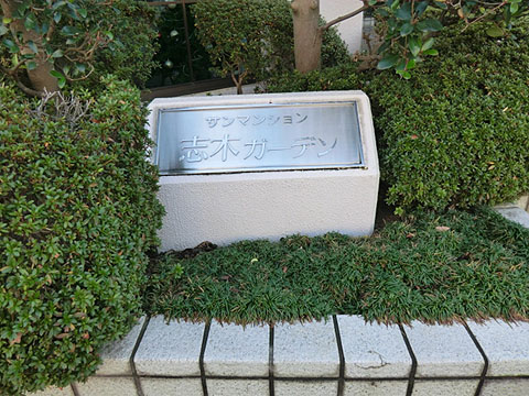 その他共用部　写真1