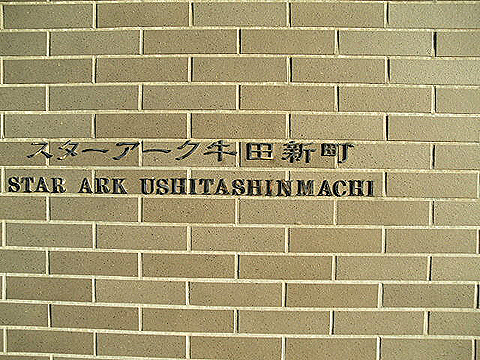 その他共用部　写真1