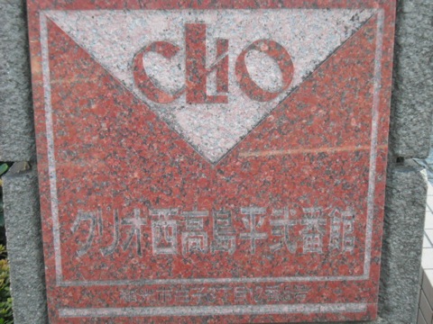 その他共用部 写真1