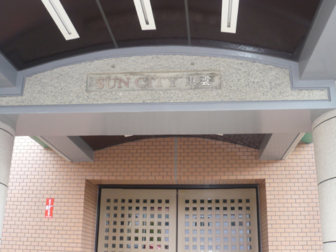 その他共用部　写真1