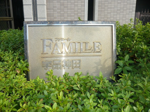 その他共用部　写真1