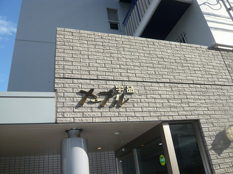 その他共用部　写真1