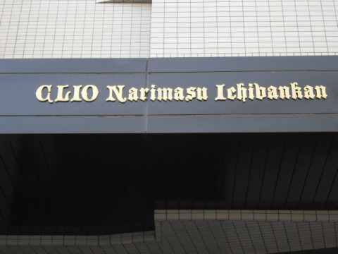 その他共用部　写真1