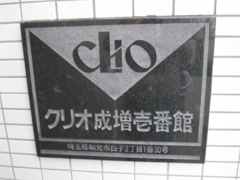 その他共用部　写真2