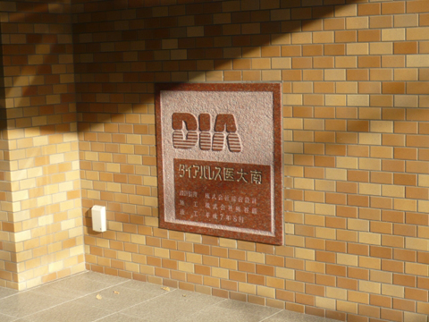 その他共用部 写真1