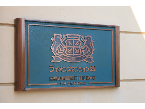 その他共用部 駐輪場