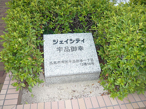 その他共用部　写真1