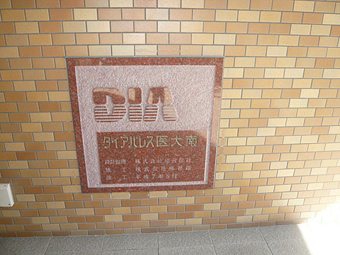 その他共用部　写真1