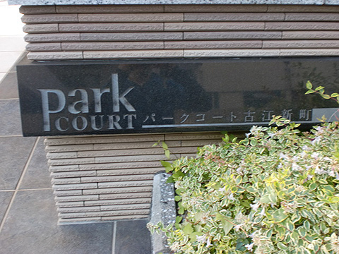 その他共用部 写真1