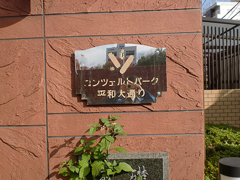 その他共用部　写真1