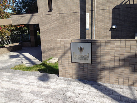 その他共用部　写真１