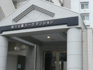 その他共用部　写真1