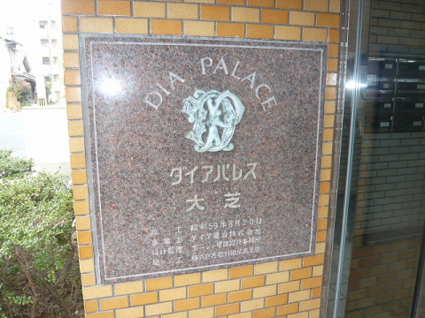 その他共用部　写真1