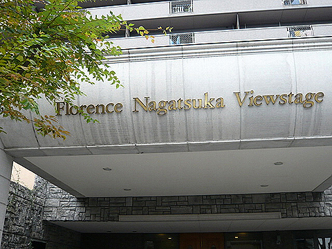 その他共用部　写真1