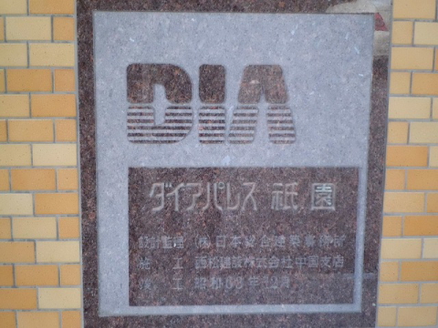 その他共用部　写真1